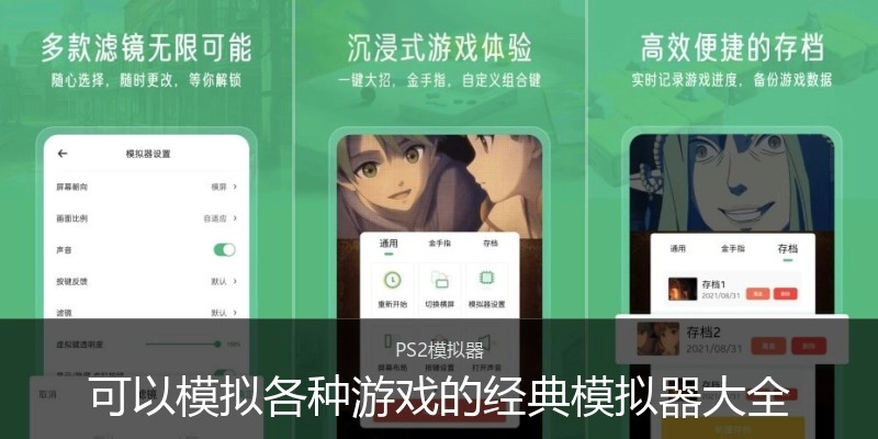 可以模拟各种游戏的经典模拟器大全