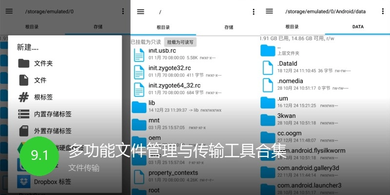 多功能文件管理与传输工具合集