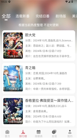 稀饭动漫官网正版