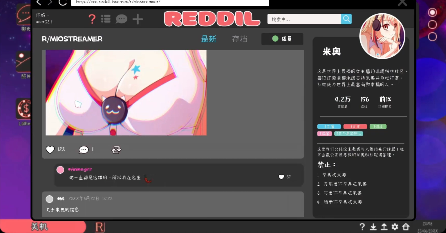 我恨我的女直播主1
