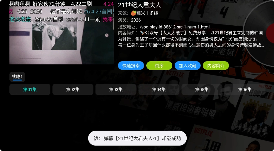 影视仓TV版