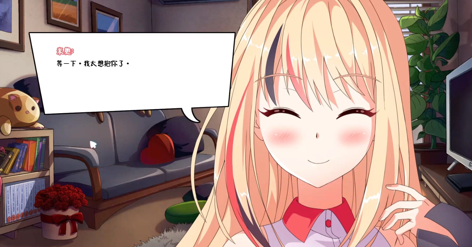 我恨我的女直播主