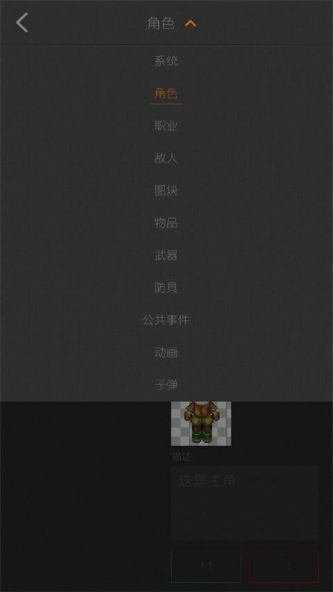 剧本编辑器最新版