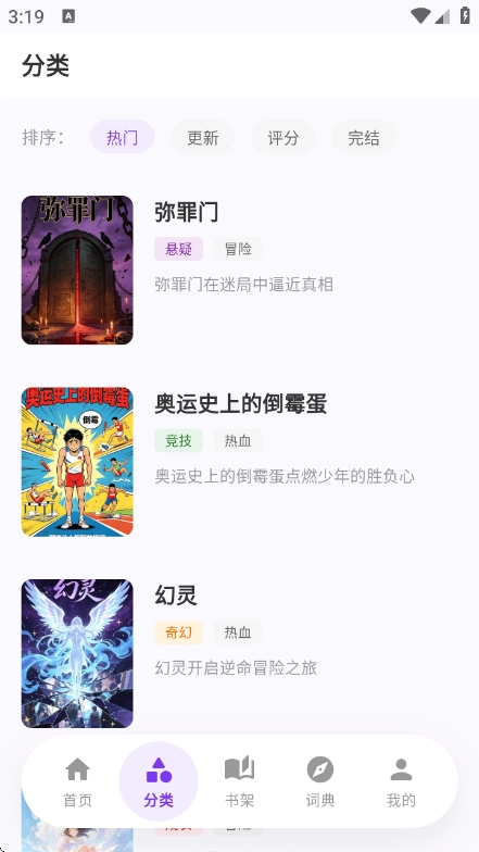 严选漫画乐园2