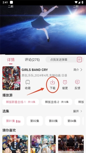 稀饭动漫官网正版
