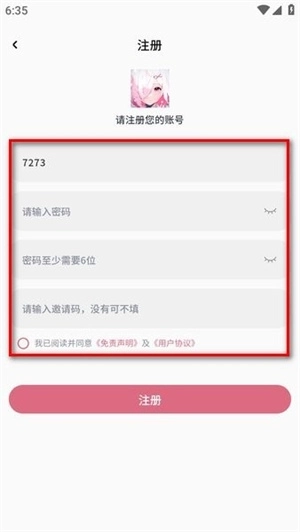 稀饭动漫官网正版