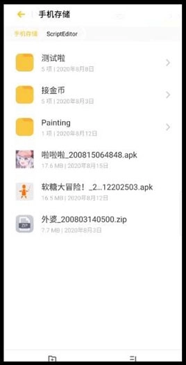 剧本编辑器最新版