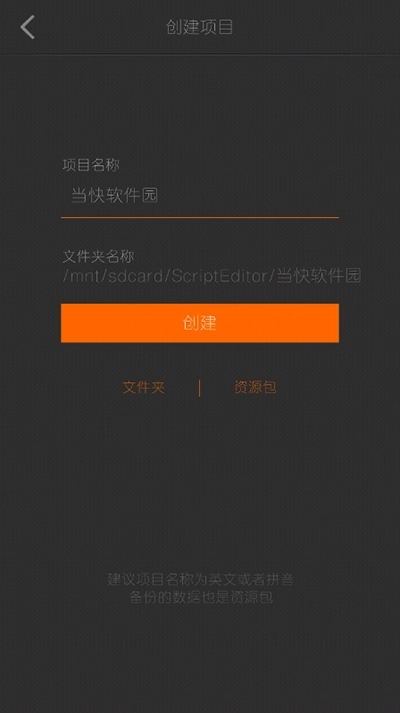 剧本编辑器最新版