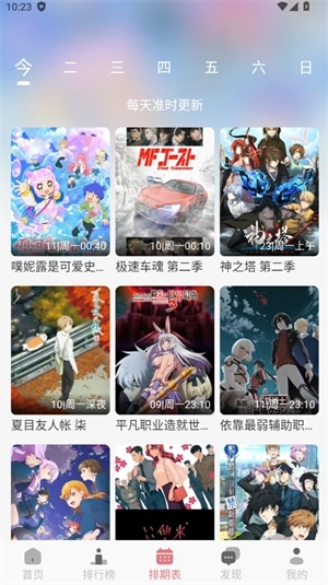 稀饭动漫官网正版