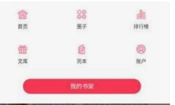轻小说文库app