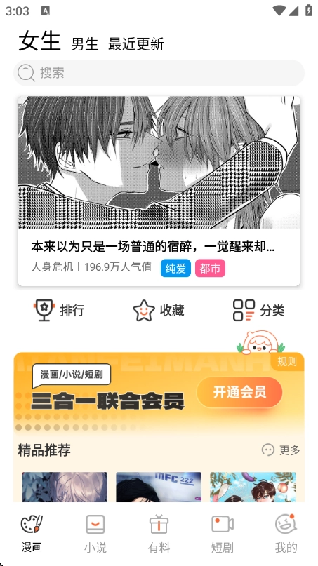 歪歪漫画2