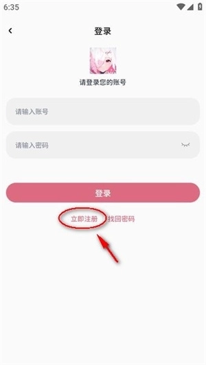 稀饭动漫官网正版
