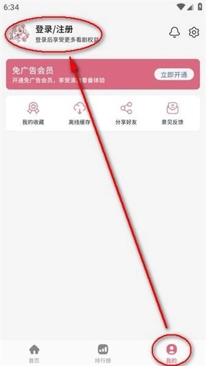 稀饭动漫官网正版