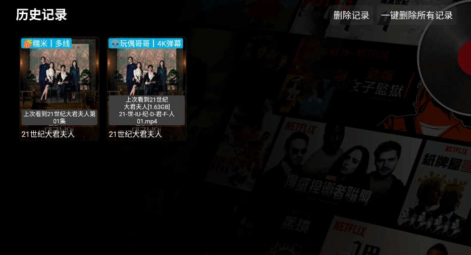 影视仓TV版1