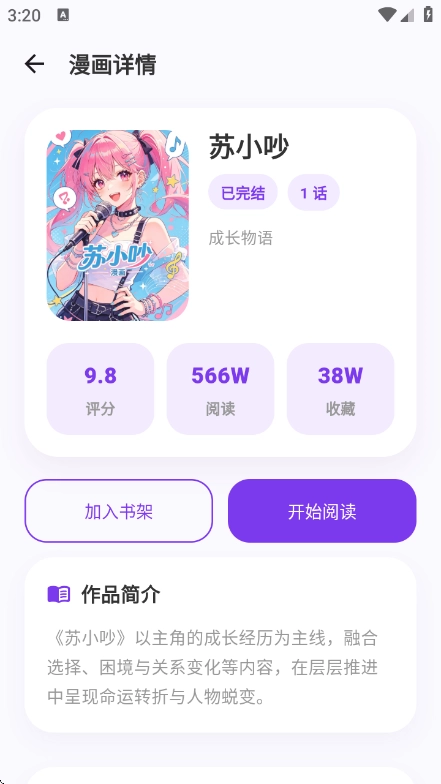严选漫画乐园1