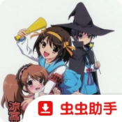 凉宫春日的约定