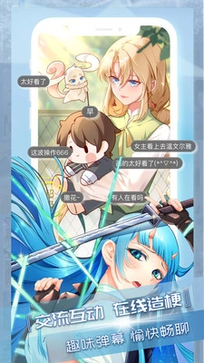 高能漫画3