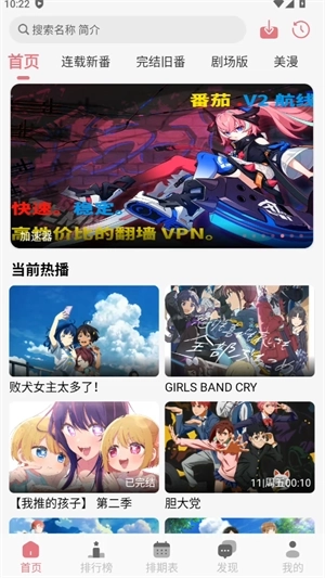 稀饭动漫官网正版