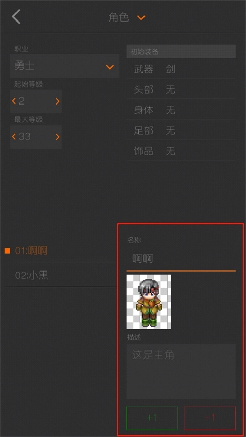 剧本编辑器最新版