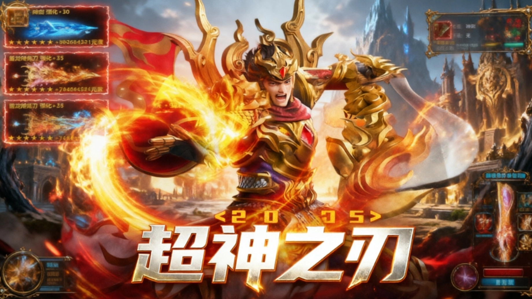 超神之刃手游合集