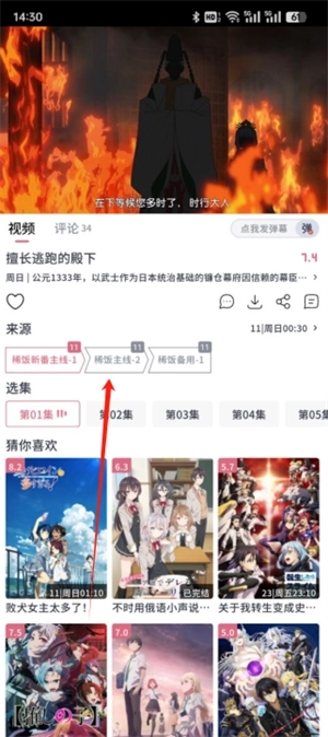 稀饭动漫官网正版