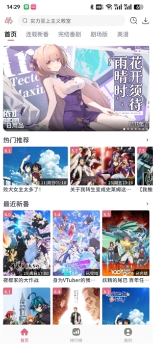 稀饭动漫官网正版