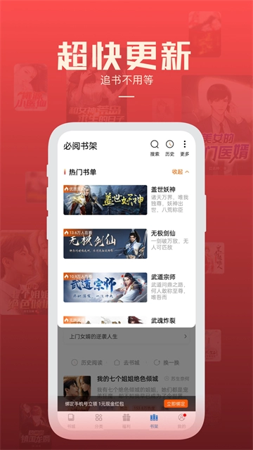 必阅小说3