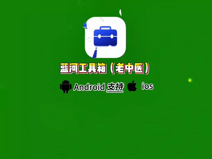 蓝河工具箱