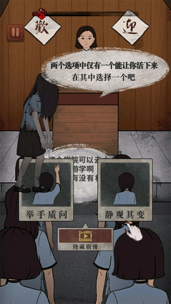 女寝异闻游戏汉化版下载