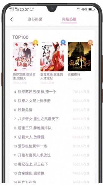 异次元小说官方版下载