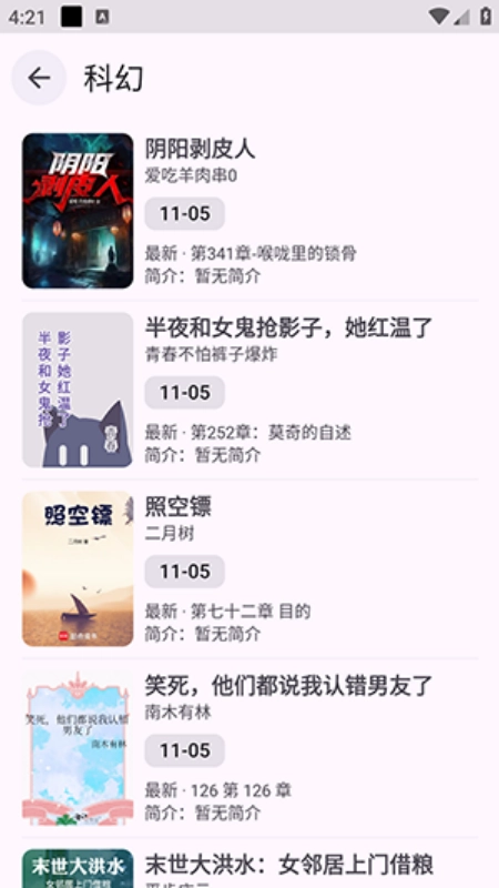 阅读莫奈美化版2