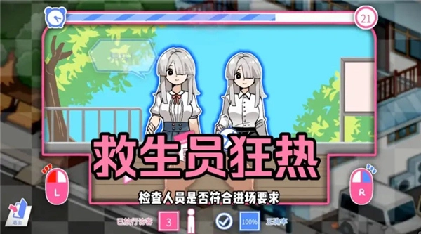 救生员狂热汉化版