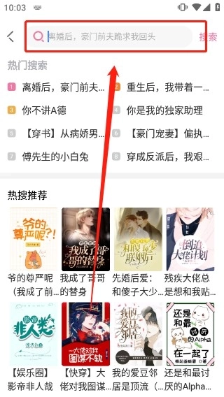海棠文学城小说网无弹窗免费阅读网下载