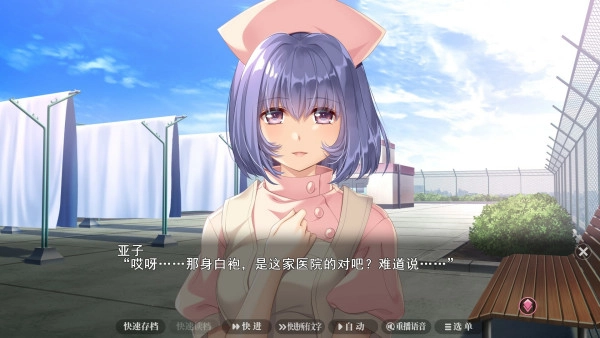 夜勤病栋手游版