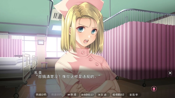 夜勤病栋手游版