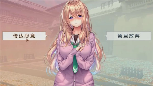 甜蜜女友2汉化版