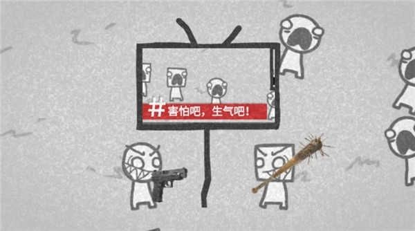 新闻制造模拟器