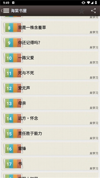 海棠文学城小说网-无弹窗免费网络小说阅读网2