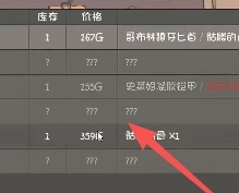 兔耳道具店安卓汉化
