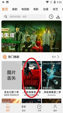 美剧侠正版