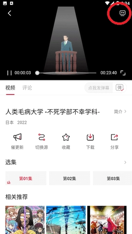 萌番动漫APP最新版2023怎么投屏2