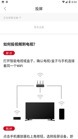 萌番动漫APP最新版2023怎么投屏3