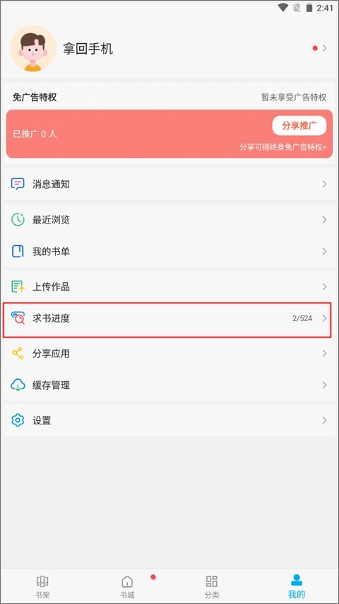 笔趣阁极速版