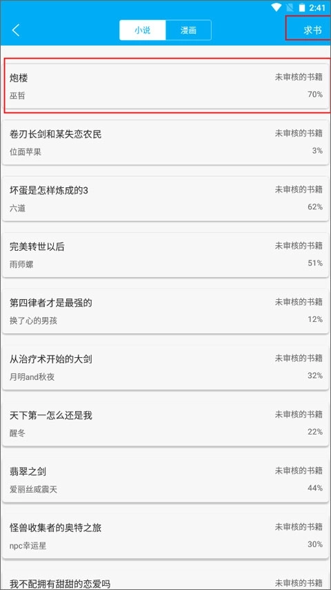 笔趣阁极速版