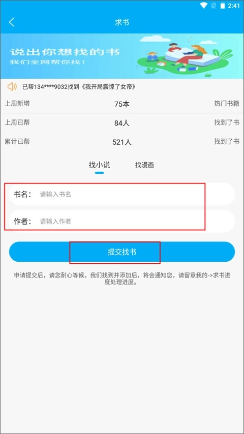 笔趣阁极速版