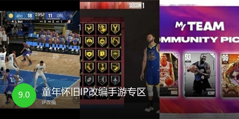 童年怀旧IP改编手游专区