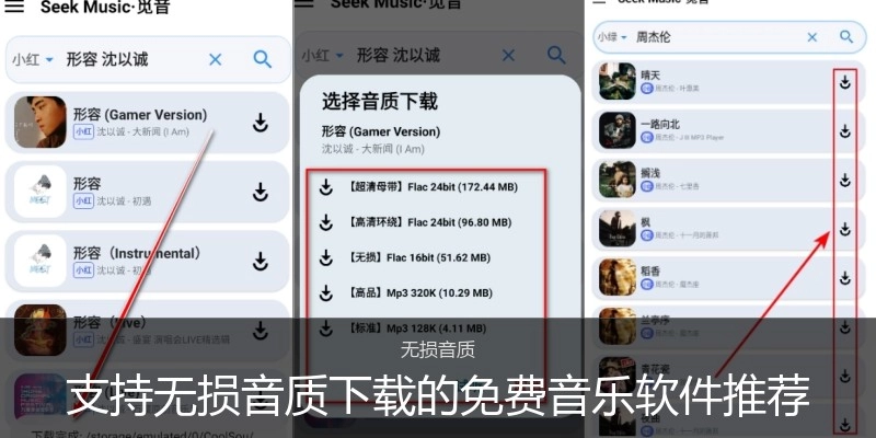 支持无损音质下载的免费音乐软件推荐
