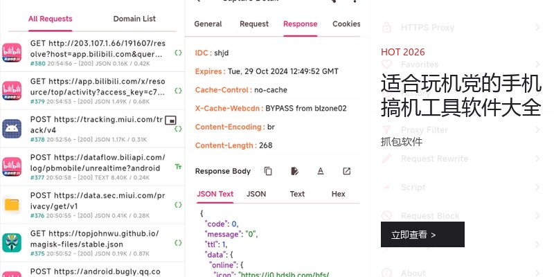 适合玩机党的手机搞机工具软件大全
