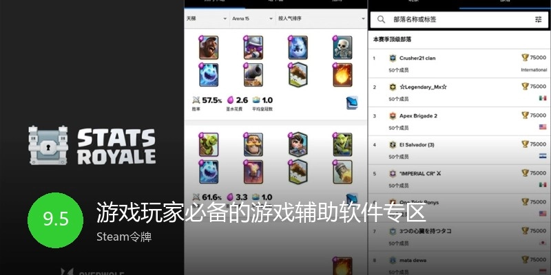 游戏玩家必备的游戏辅助软件专区