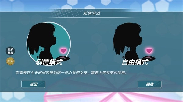 少女约会模拟器安卓